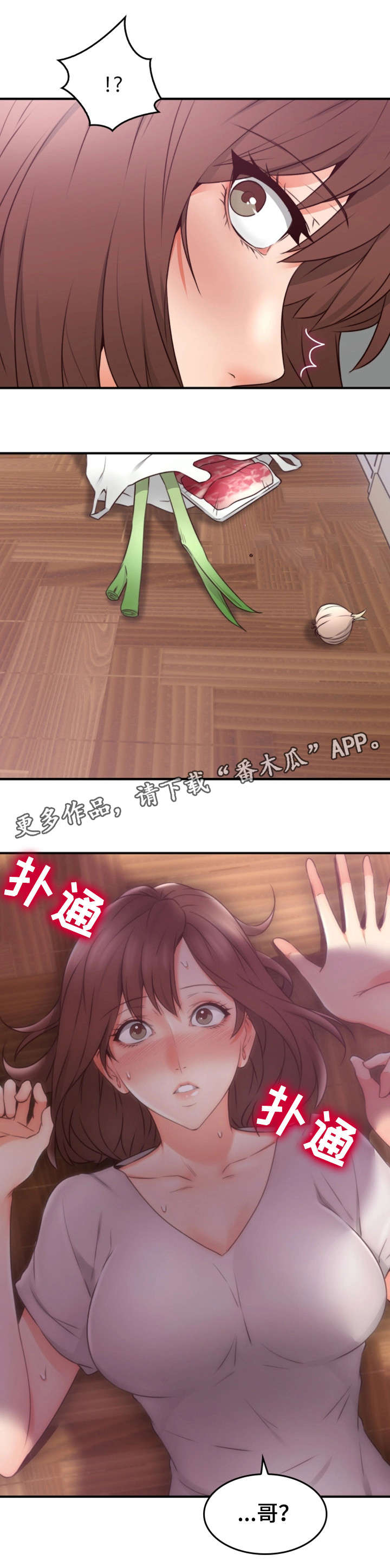 第33章：为了你17