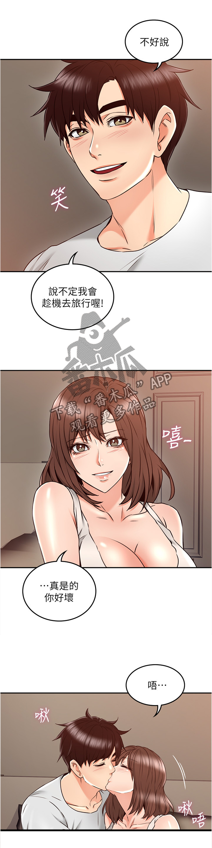 第59章：坏男人10