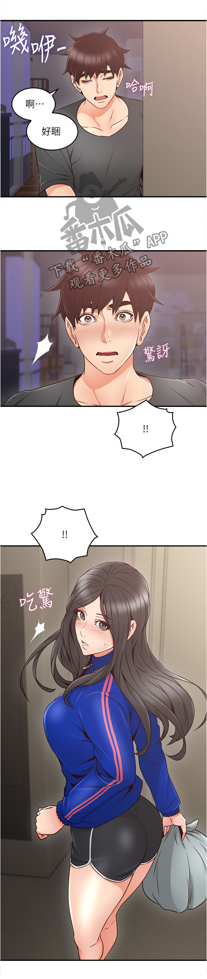 第49章：不管了10