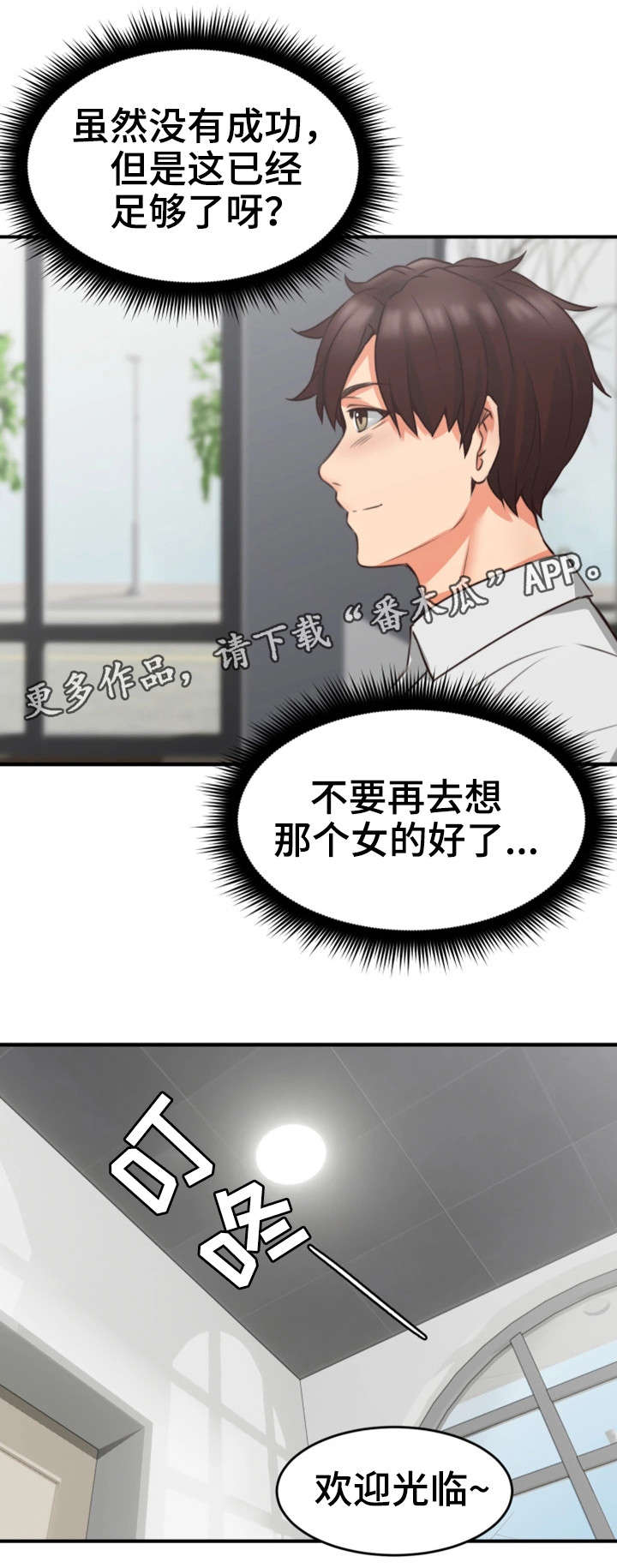 第19章：咖啡厅2