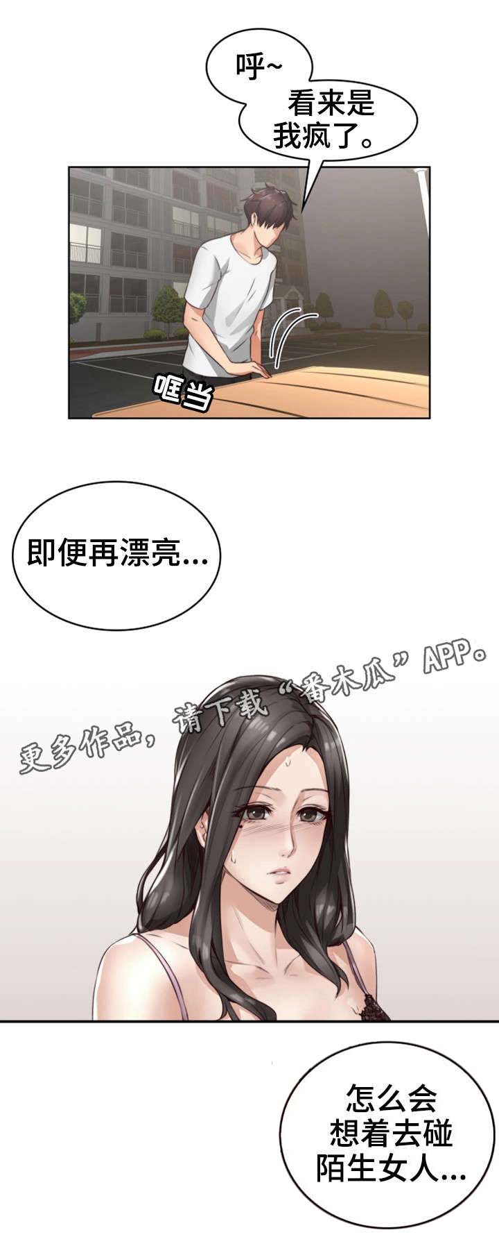 第3章：性感18