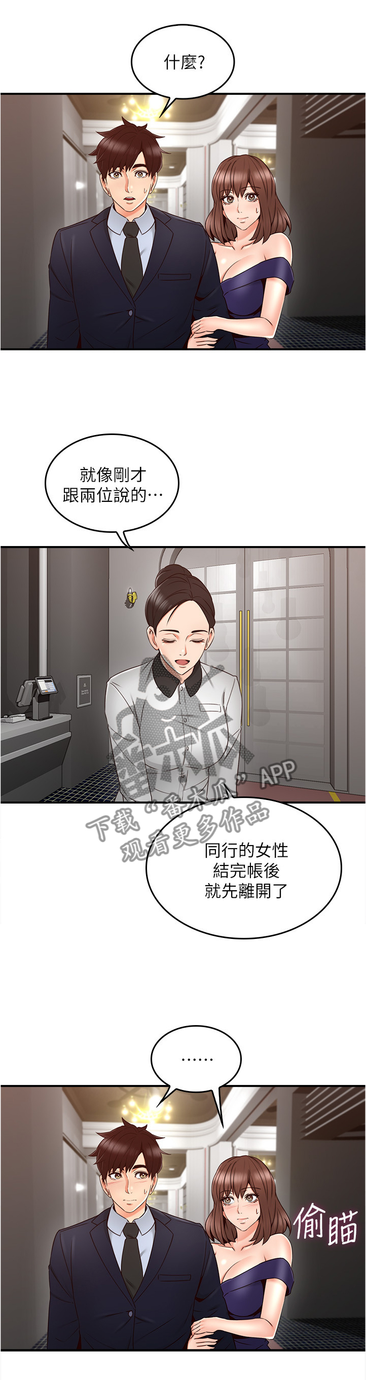 第49章：不管了0