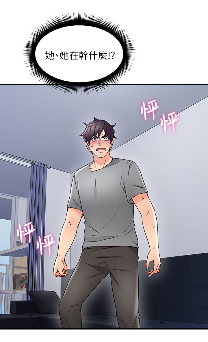 第36章：尴尬9