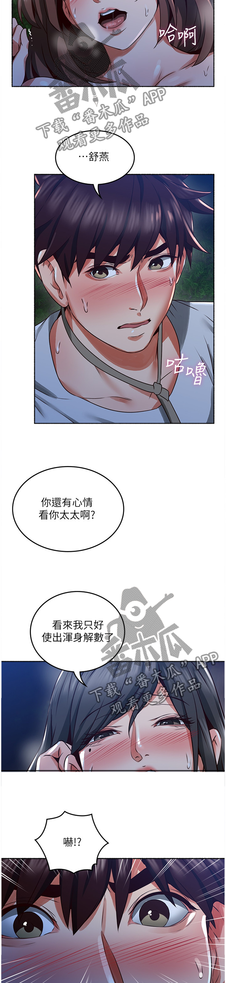 第90章：最夸张的一件事11