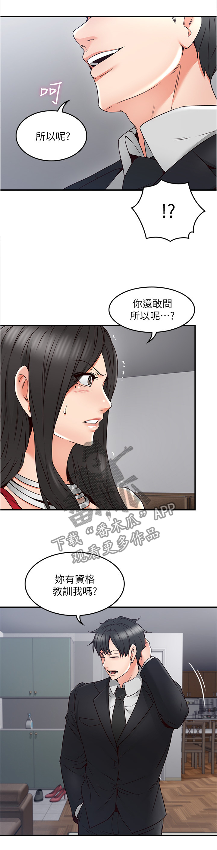 第56章：起因12