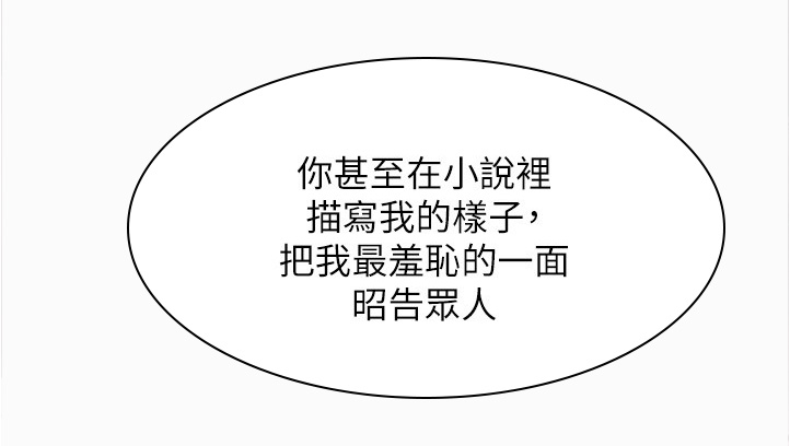 第37章：继续哄我吧14