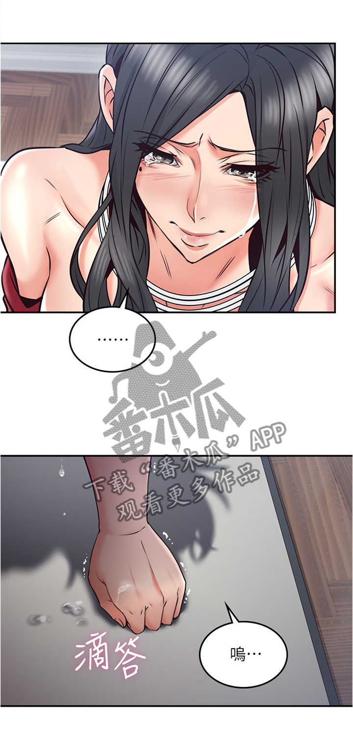 第58章：事故起因6