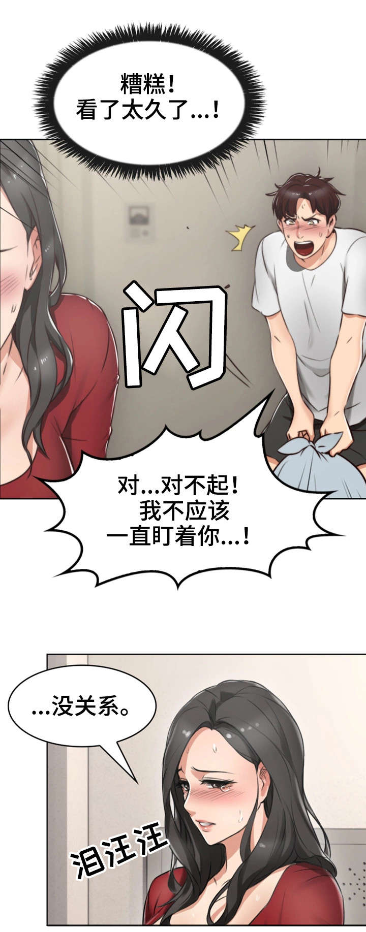 第1章：作家15