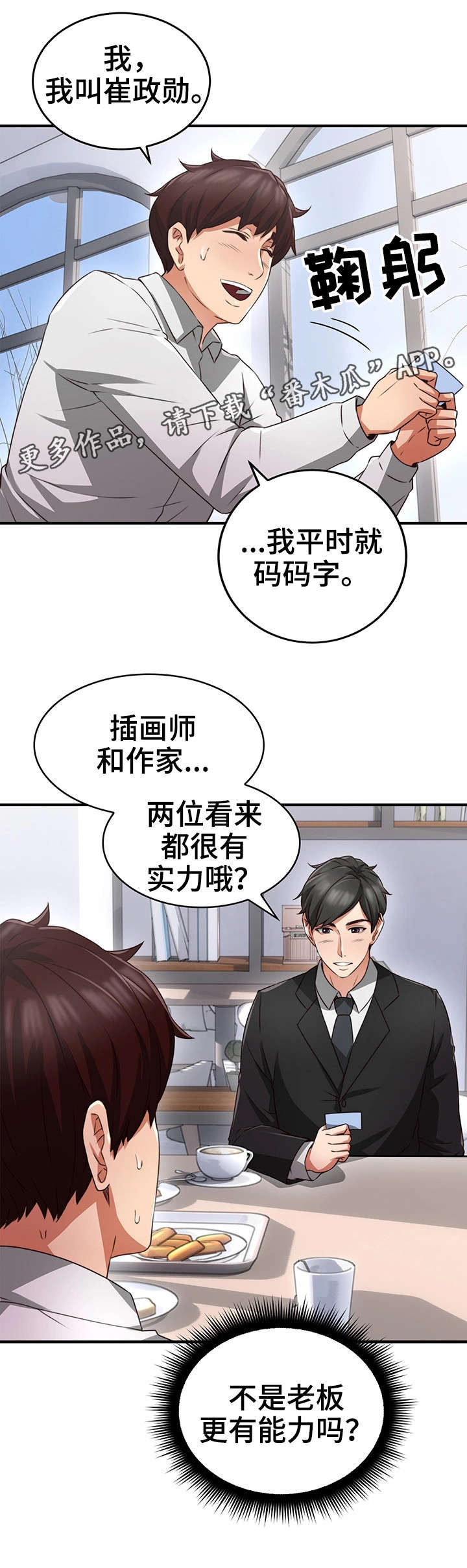 第20章：认识8