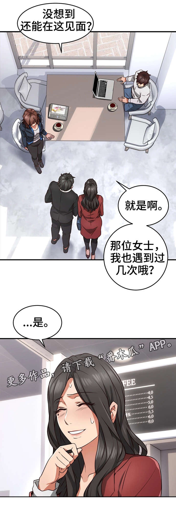 第19章：咖啡厅13