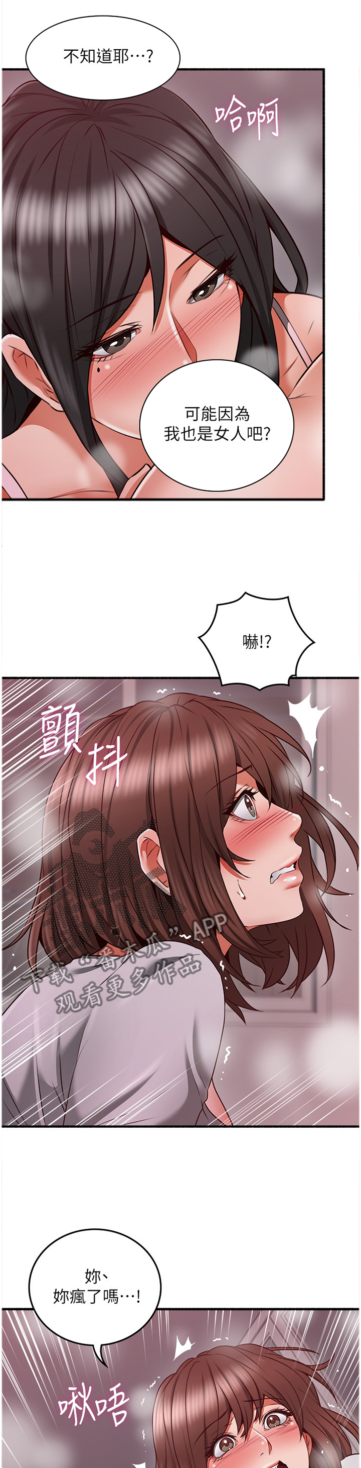 第102章：投入7