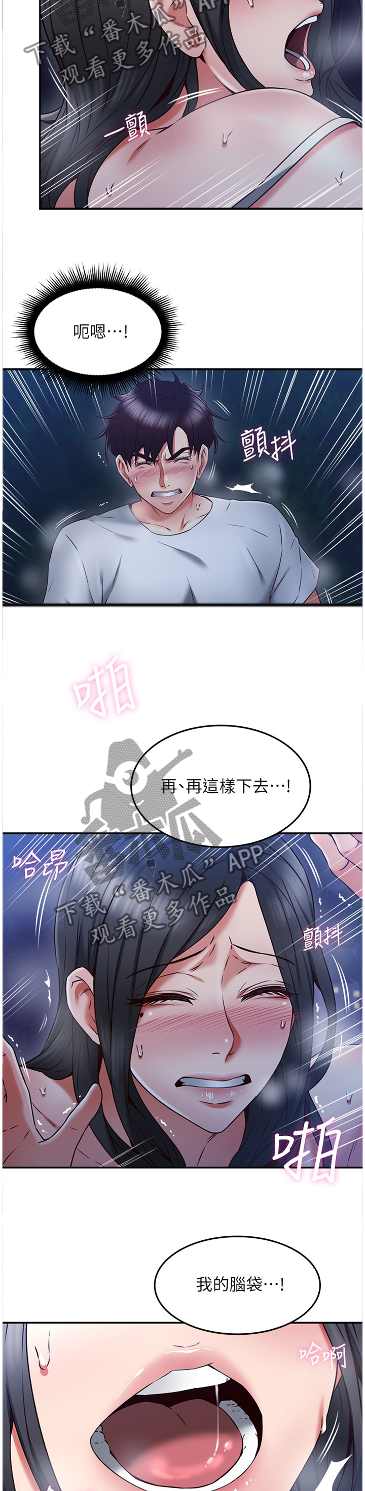 第66章：补偿1