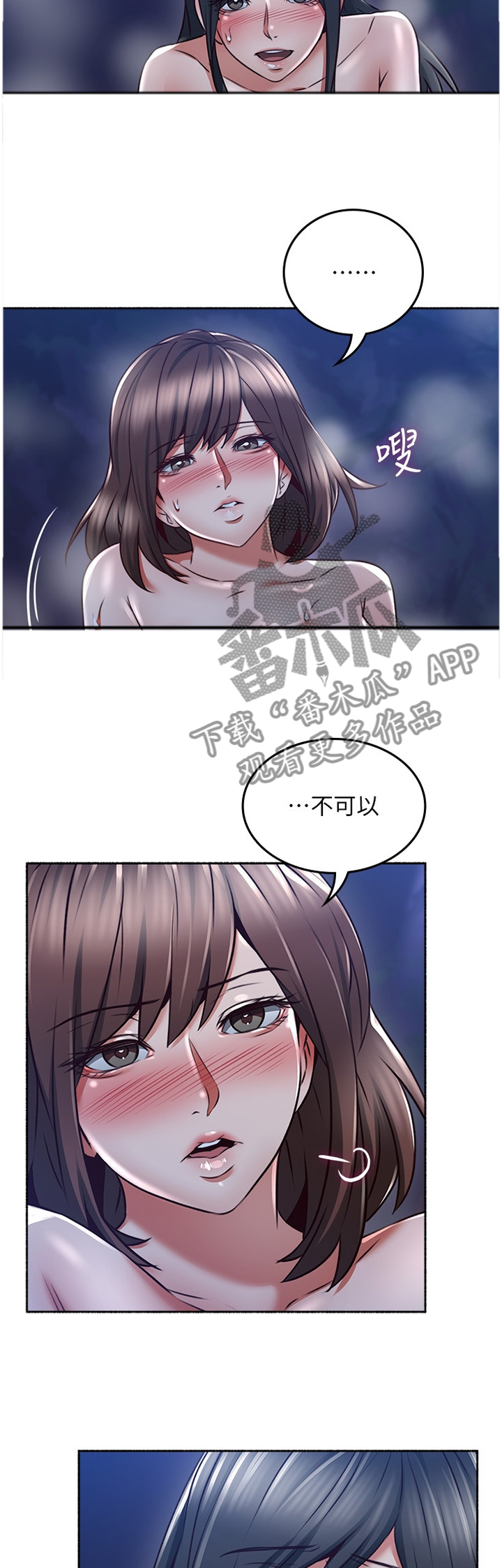 第92章：想怎么样就怎么样7