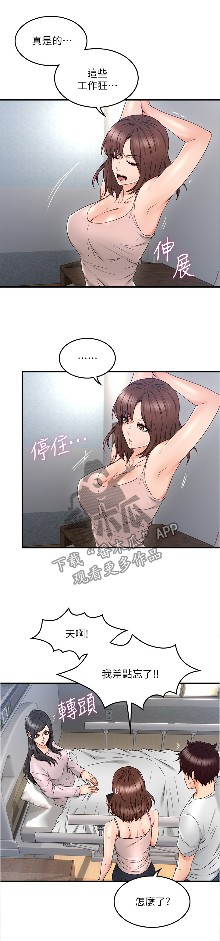 第55章：要看这个吗10
