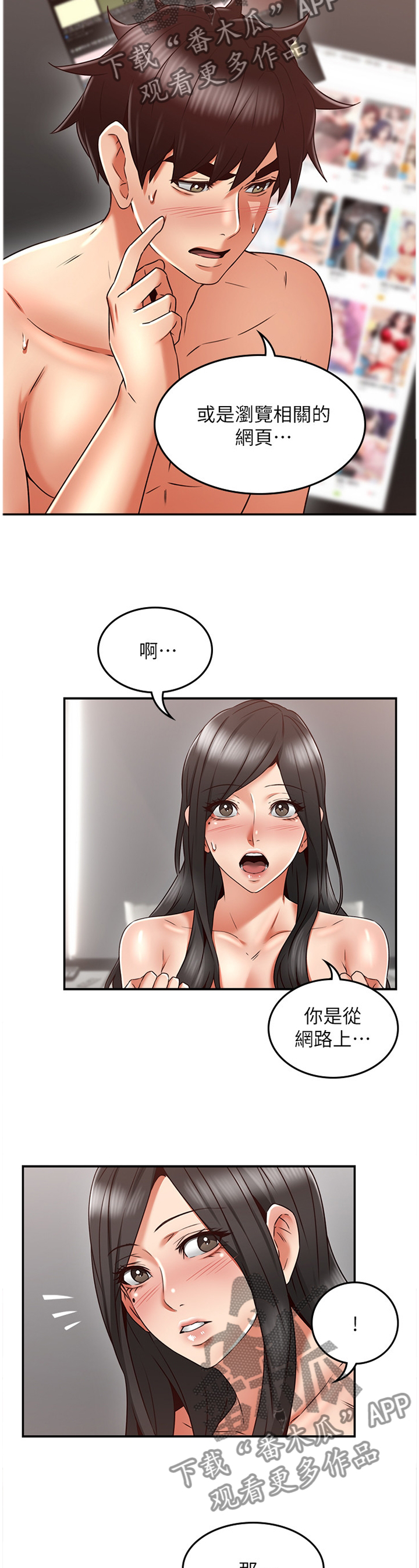 第73章：下一次一起7