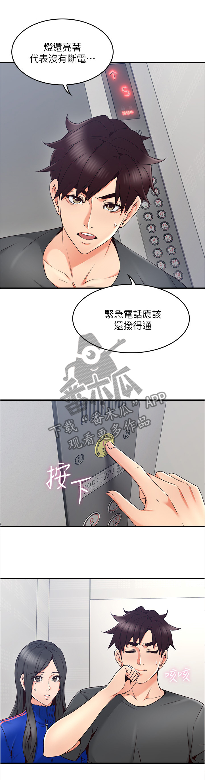 第51章：我有话对你说3