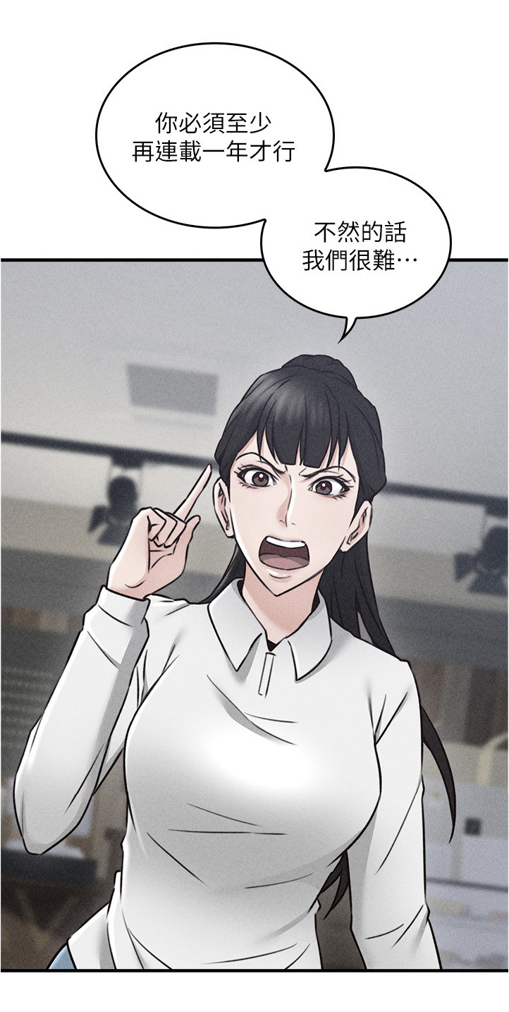 第41章：特殊安慰2