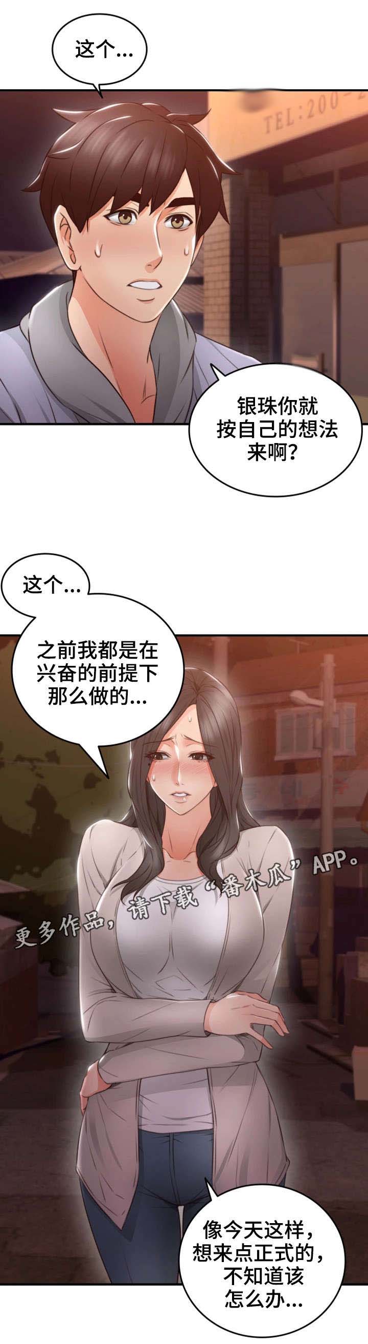 第27章：心跳加速5