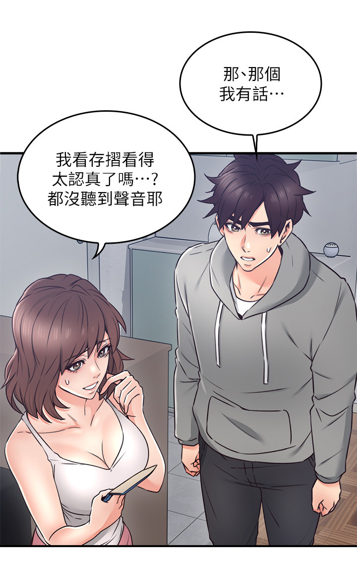 第40章：生活困境11