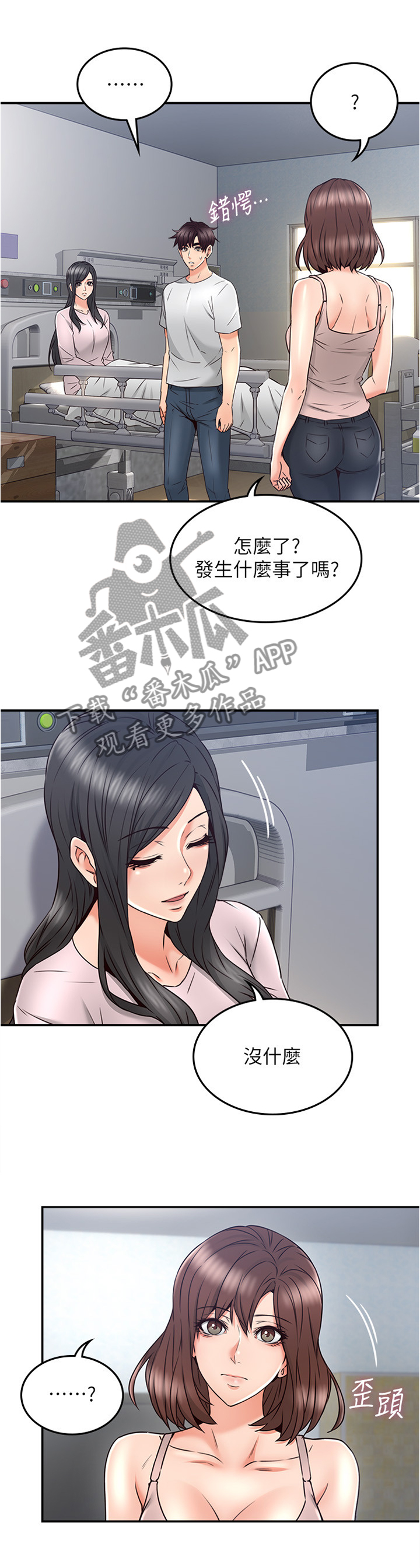 第59章：坏男人4