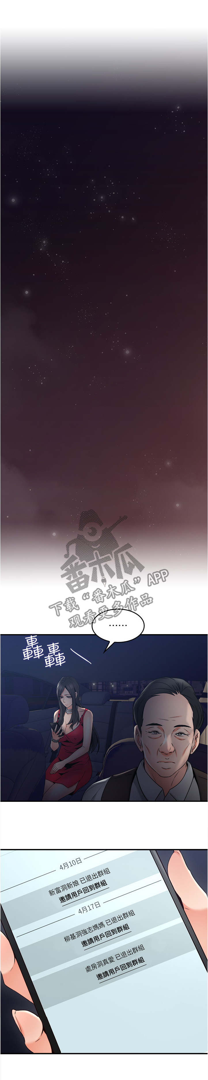 第48章：我的位置8