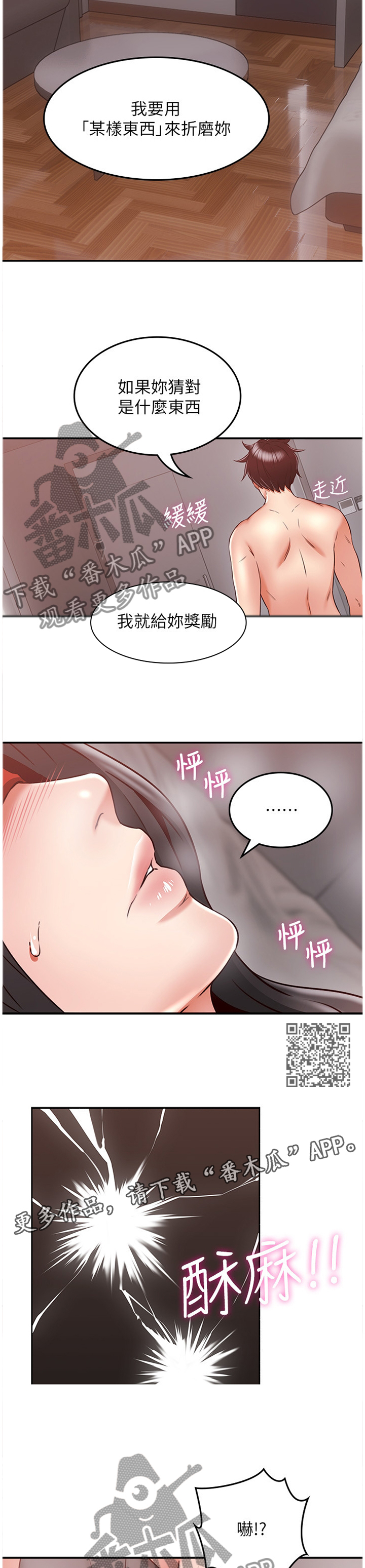 第72章：神秘道具5