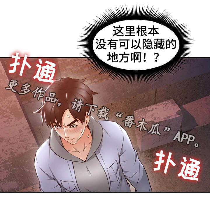 第29章：不管了6