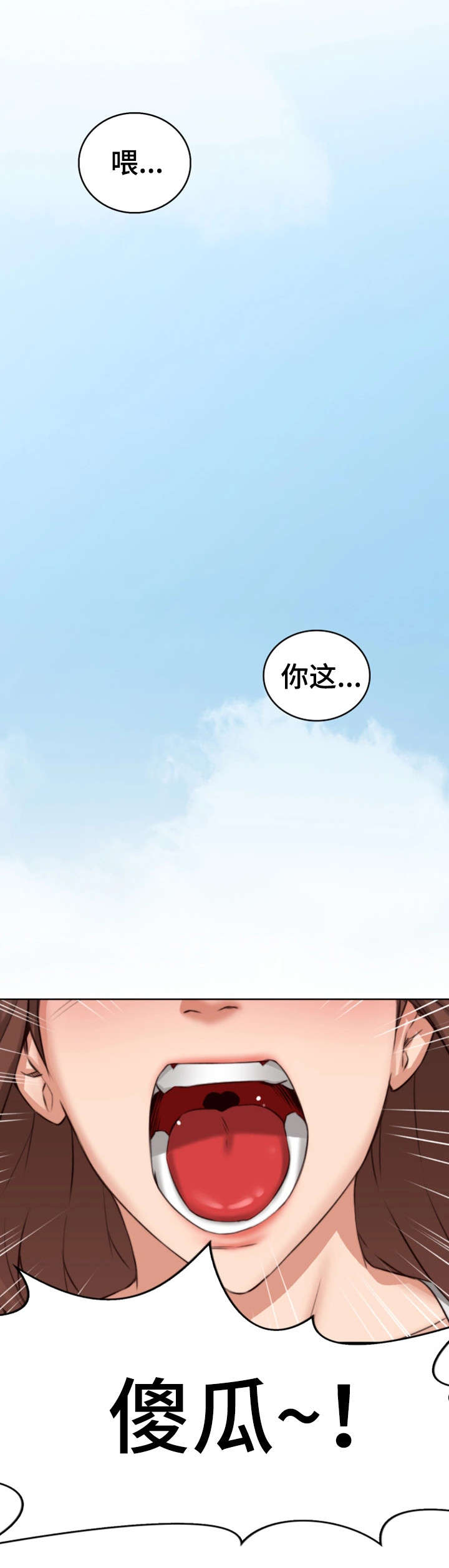 第2章：妻子0
