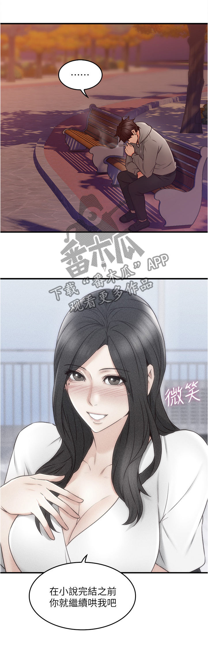 第41章：特殊安慰1
