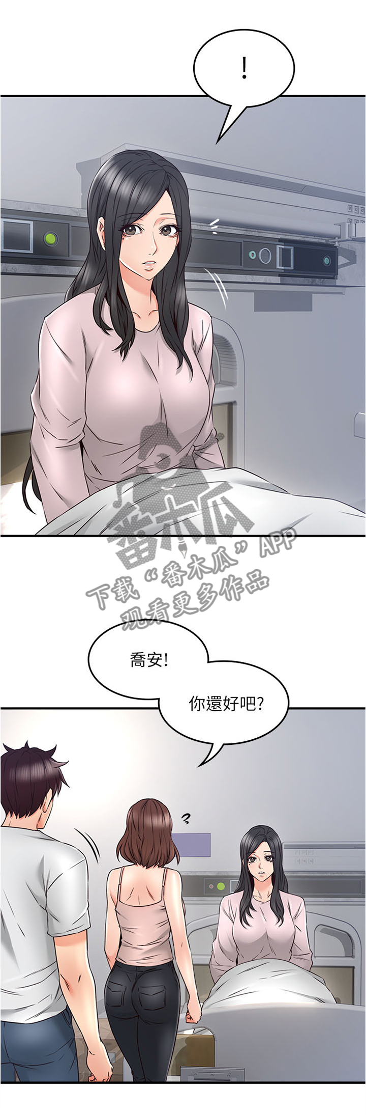 第55章：要看这个吗4