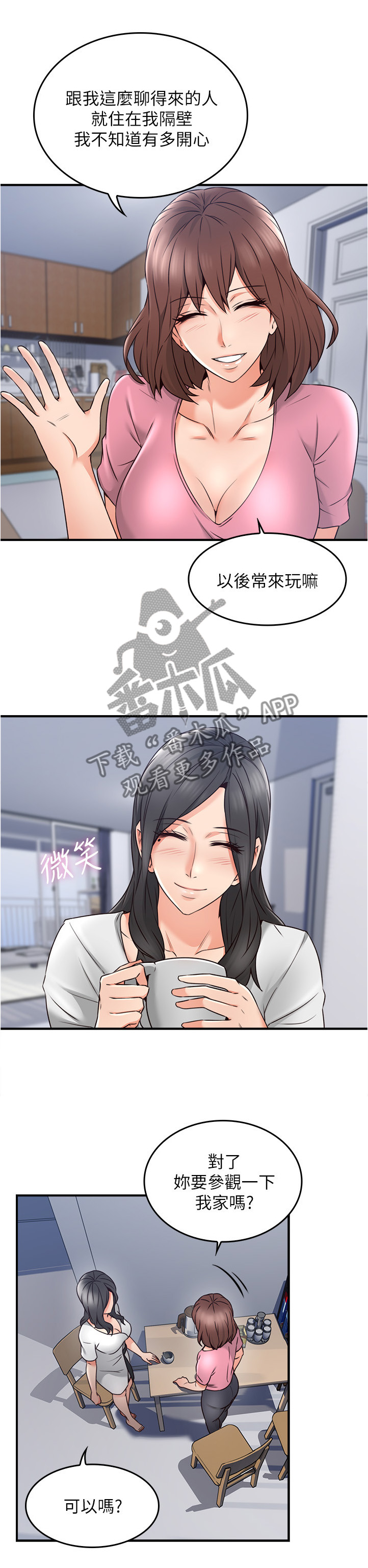 第36章：尴尬4