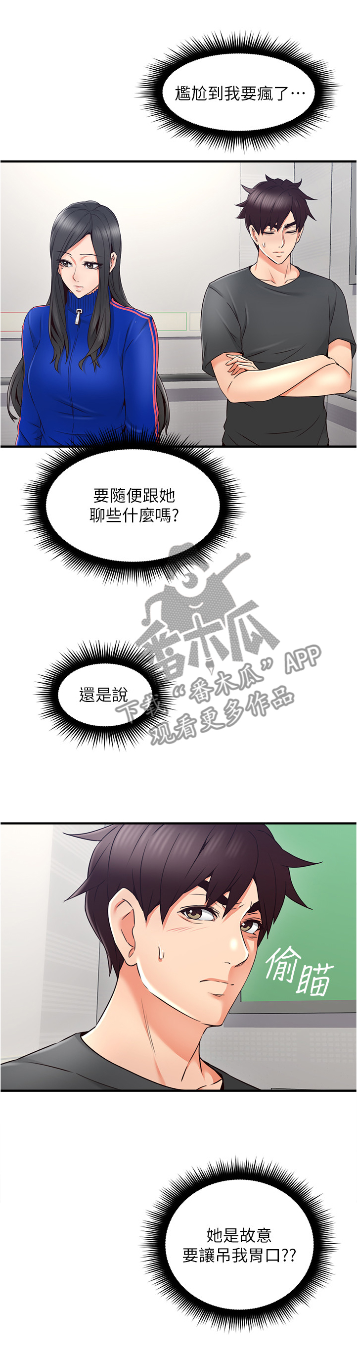 第50章：电梯冥想14