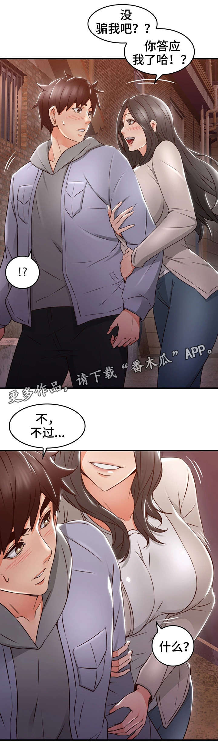 第30章：第一次7