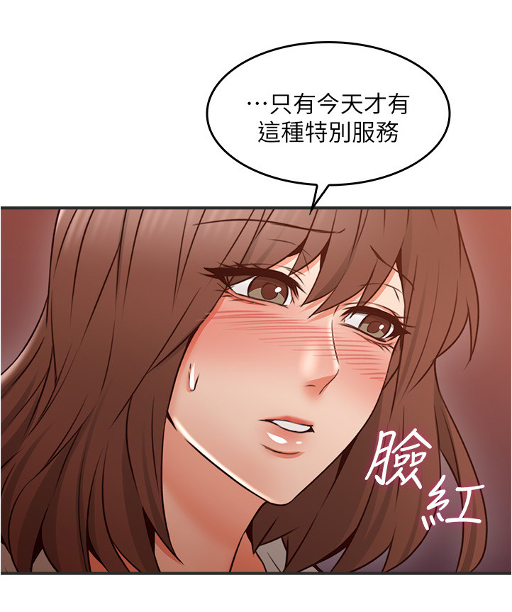第41章：特殊安慰14