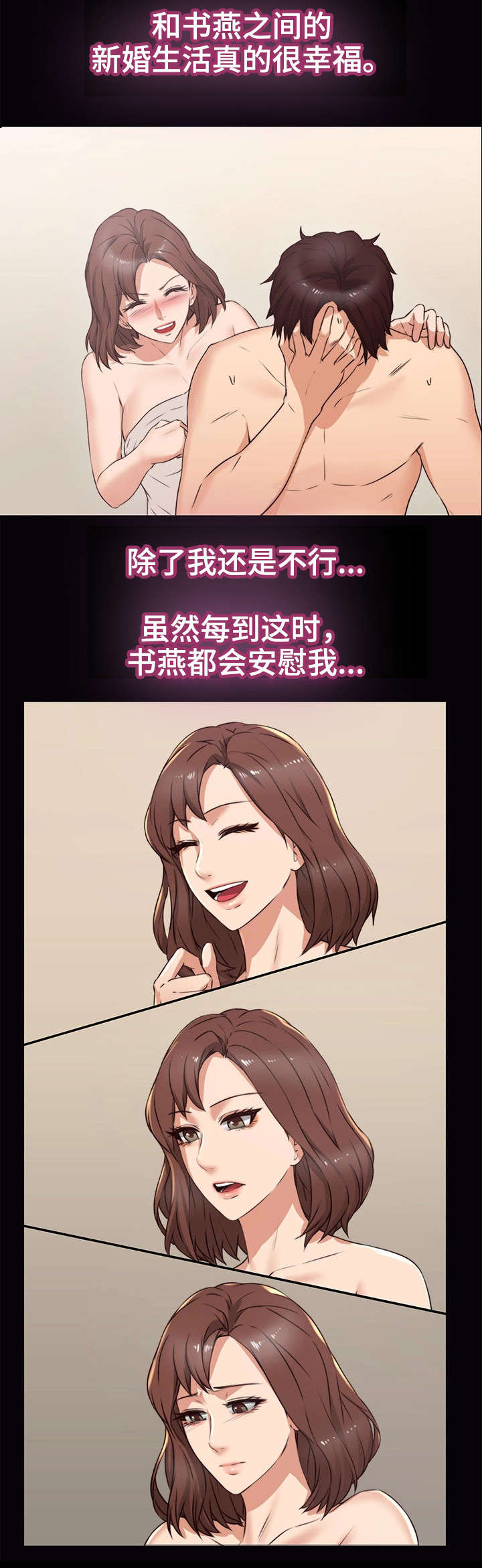 第2章：妻子9