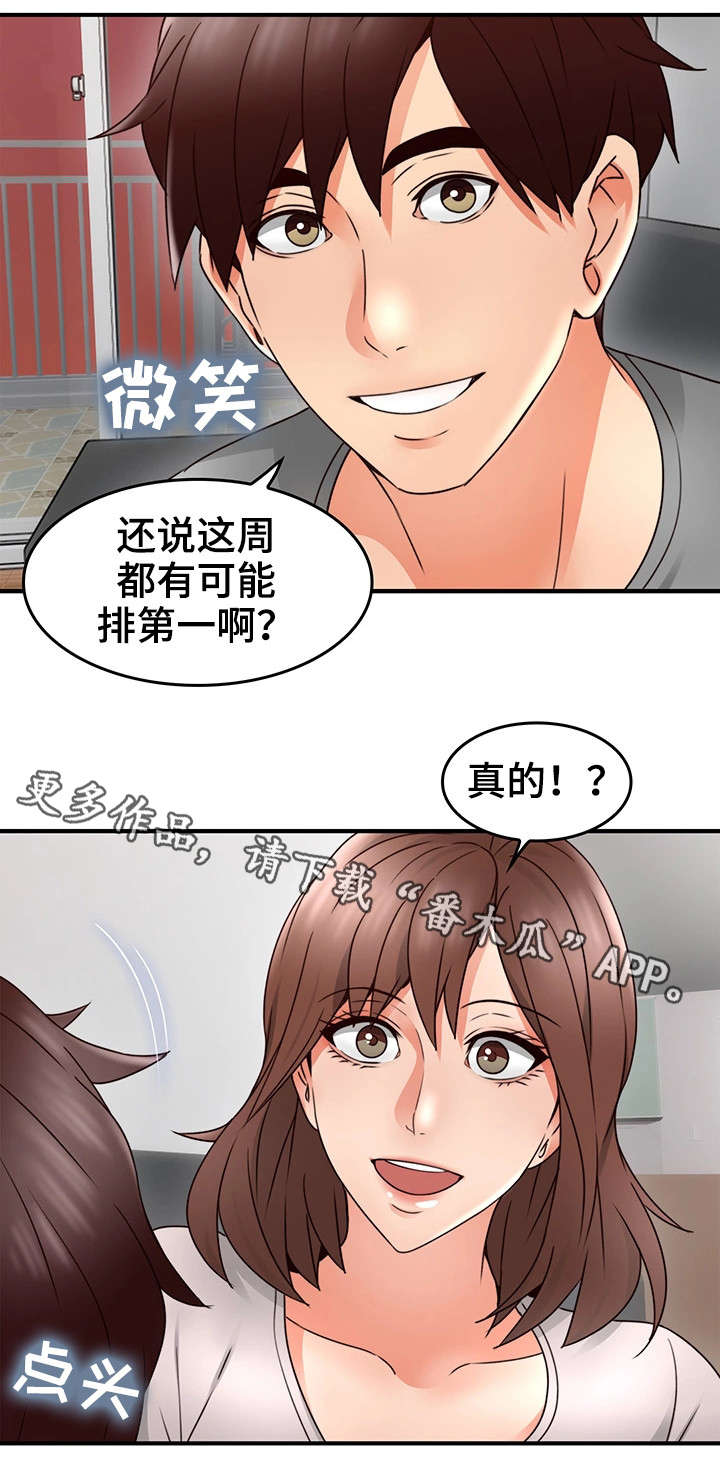 第32章：大火10