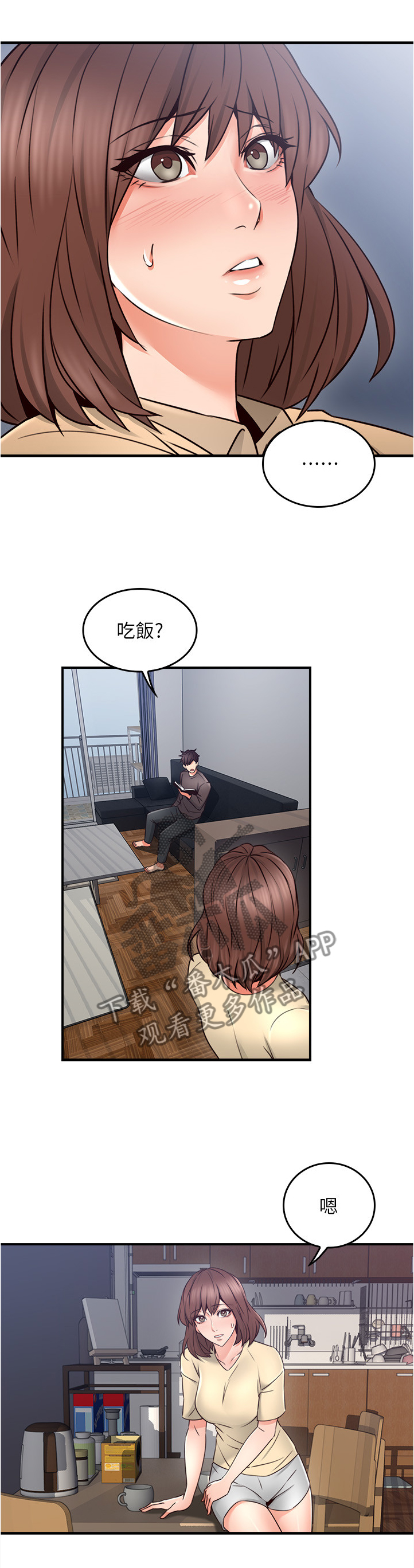 第44章：饭局6