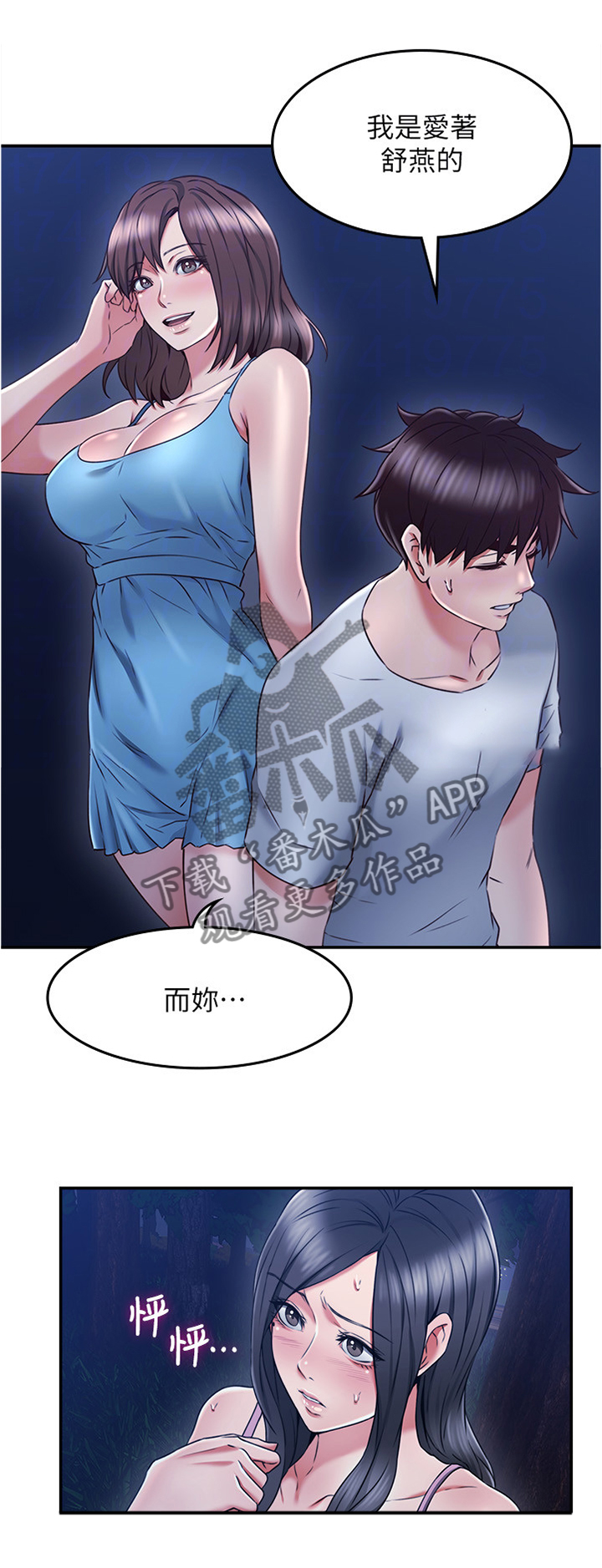 第64章：不要管爱了4