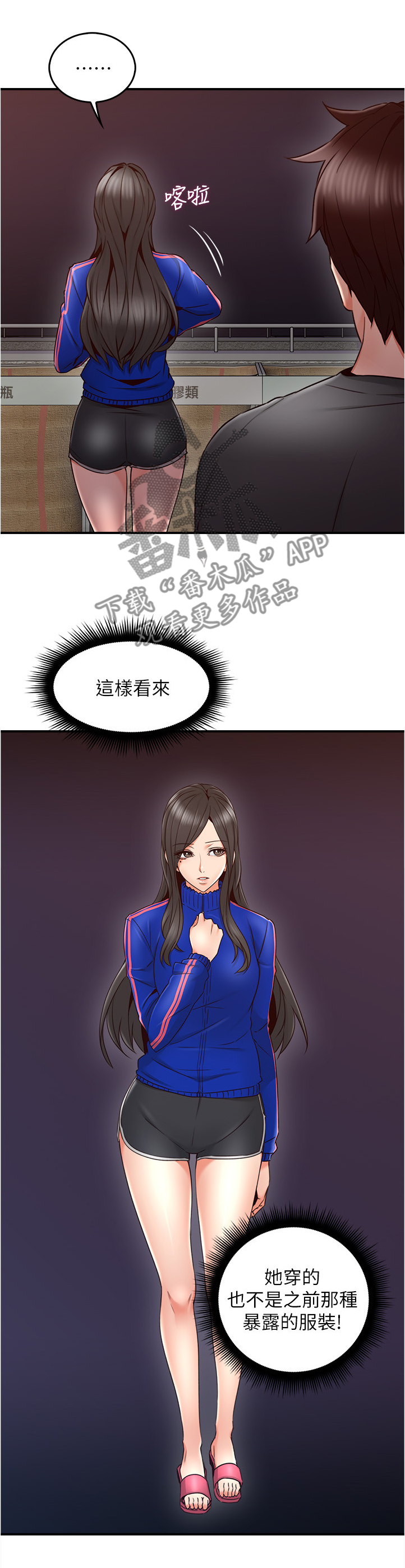 第50章：电梯冥想4