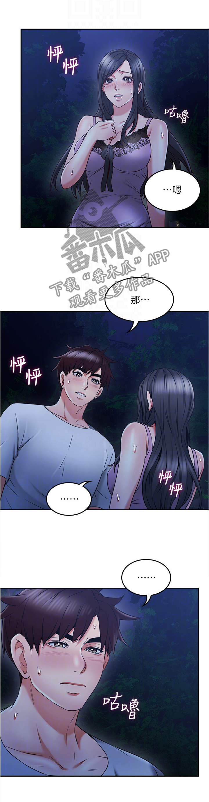 第64章：不要管爱了2