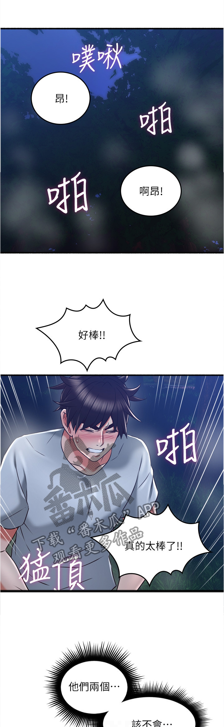 第93章：疯了!4