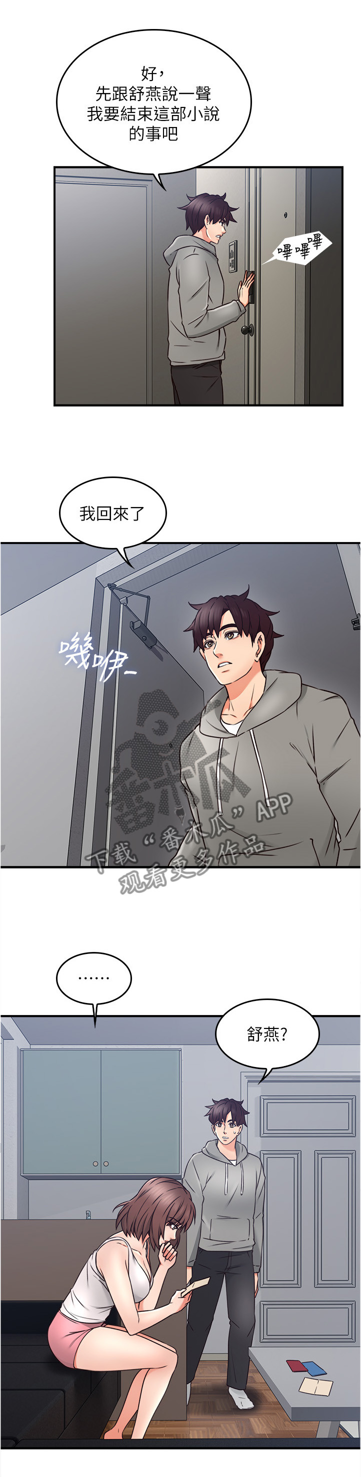 第40章：生活困境8