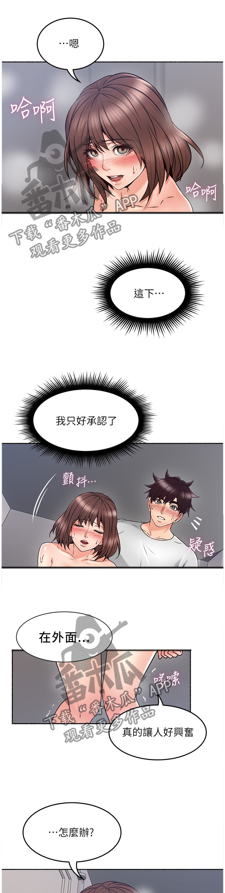 第83章：我都听到了3