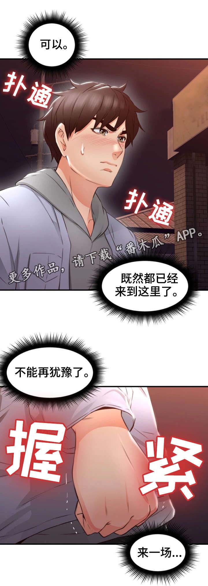第27章：心跳加速11