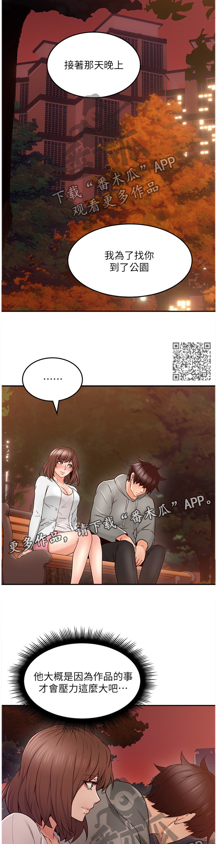 第77章：你确实是...5