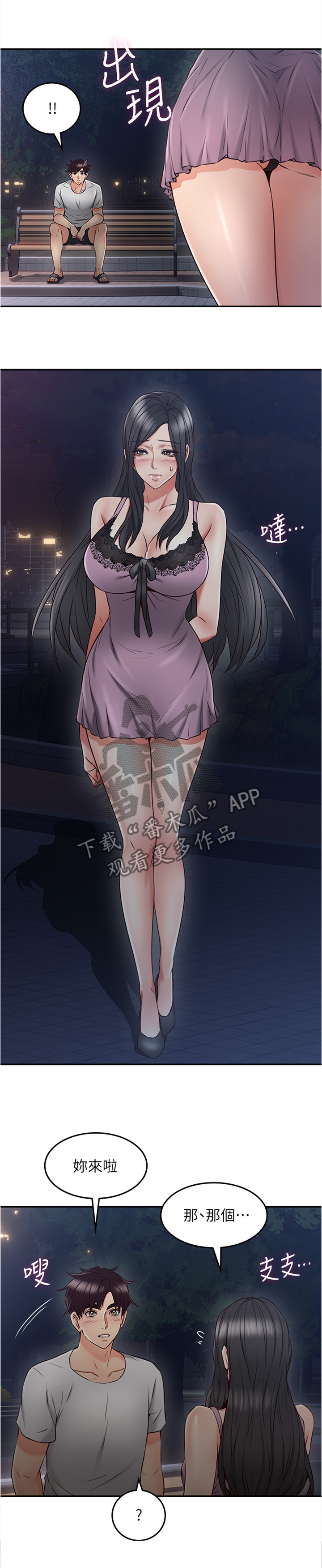 第60章：公园10