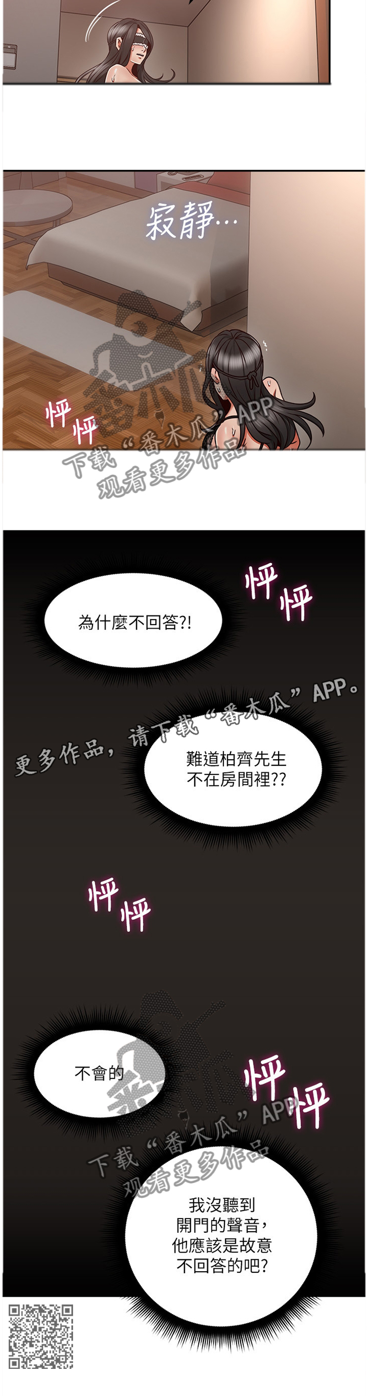 第69章：外送5