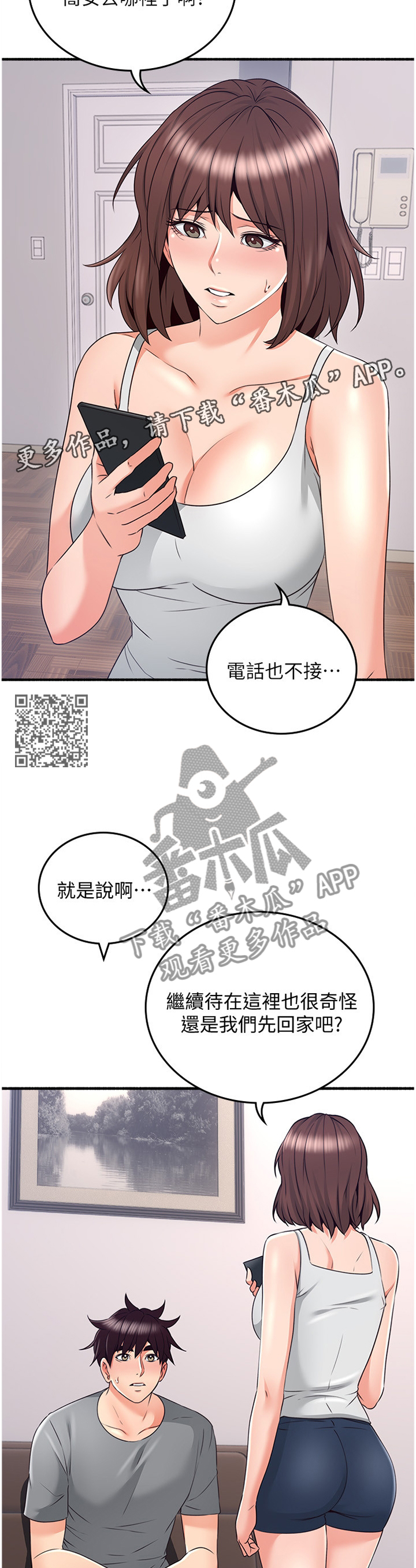 第104章：消失6