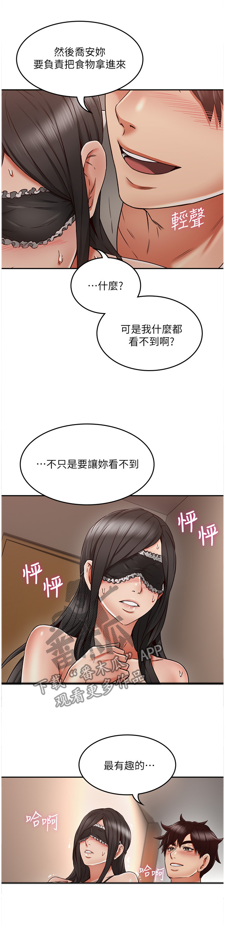 第68章：新玩法8
