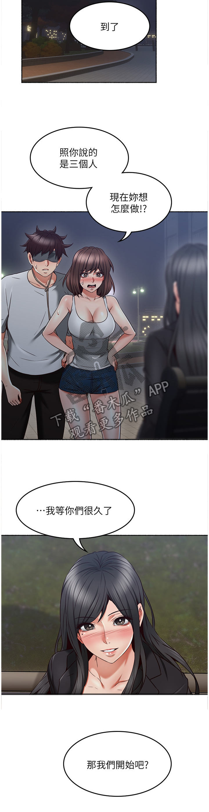 第85章：赴约7